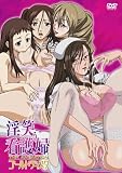 淫笑う看護婦 THE ANIMATION ゴールドディスク [DVD]