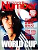 Sports Graphic Number (スポーツ・グラフィック ナンバー) 2010年 7/15号 [雑誌]