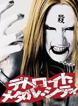 デトロイト・メタル・シティ スペシャル・エディション [DVD]
