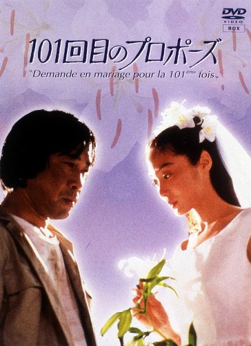 101���ܤΥץ��ݡ��� [DVD]