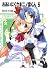 おあいにくさま二ノ宮くん〈5〉 (富士見ファンタジア文庫)