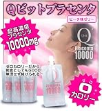 【ダイエットにQビットプラセンタ10000ゼリー】の画像