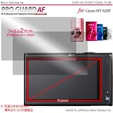 プロガードAF for Canon IXY 420F 防指紋性保護光沢フィルム / DCDPF-PGIX420