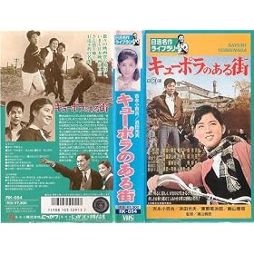 �L���[�|���̂���X [VHS]