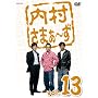 �������܂�~�� vol.13 [DVD]