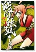 �퍑�d��(3) (BLADE COMICS)�̃C���[�W���g�傷��