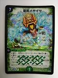 闘匠（とうしょう）メサイヤ 転生編 第1弾　スーパーレア