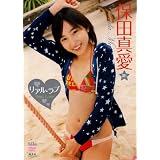 ���Ŀ��� �ꥢ�롦��� [DVD]