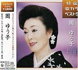 長良川/せせらぎの宿/母航路/北へひとり旅/夢盃 の評価・レビュー