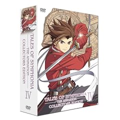 テイルズ オブ シンフォニア THE ANIMATION 第4巻 コレクターズ・エディション