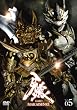 牙狼＜GARO＞～MAKAISENKI～　vol.5 [DVD]