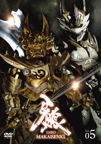 牙狼＜GARO＞～MAKAISENKI～　vol.5 [DVD]