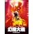 ������� [DVD]