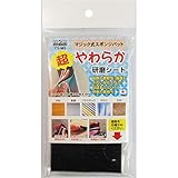 （業務用10個セット）H＆H 超やわらか研磨シート用スポンジ（研磨材） マジック式 日本製 YS-MS 〔業務用/家庭用/DIY〕 スポーツ レジャー DIY 工具 研削 研磨 [並行輸入品]