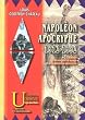 Napol�on Apocryphe : 1812-1832 (l'histoire de la conqu�te du monde et de la monarchie universelle