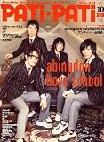 PATi・PATi (パチ パチ) 2007年 10月号 [雑誌]の画像