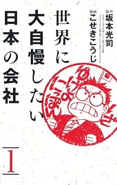 �������缫�����������ܤβ�� 1 (��¢�ǥ��ߥå���)