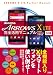 docomo ARROWS X LTE F-05D 完全活用マニュアル