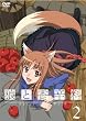 狼と香辛料2<限定パック>(初回限定生産) [DVD]