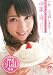 引退作!誕生日は伊東遥が祝ってあげる [DVD]