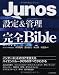 Junos ����&���� ����Bible