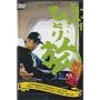 �q�_�f�B�[ �ЂƂ藷 [DVD]