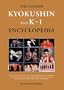 The Golden Kyokushin and K-1 Encyclopedia