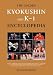 Search : The Golden Kyokushin and K-1 Encyclopedia