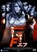 Fエフ [DVD]