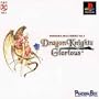 Dragon Knights Glorious (Japanese Sony Playstation PS1 RPG Import) Pandora Max Series Volume 1