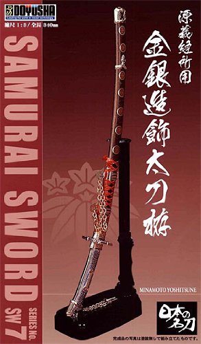 Cover image : 日本の名刀プラモデル 源義経 所用 金銀造太刀