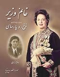 Farokhrou Parsay Lady Minister (Daughter of Freedom)