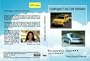 Hydrogen Fuel Cell Vehicles