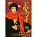 Ghost Slayers Ayashi Volume 1
