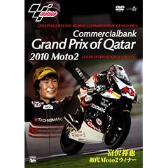 Grand Prix of Qatar 2010 ~�x��˖� ����Moto2�E�B�i�[~ [DVD]