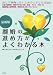離婚の進め方がよくわかる本 最新版