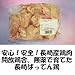 直売所販売用　九州 長崎産　鶏肉　モモ肉　300g冷凍　長崎県養鶏農業協同組合　長崎バッテン鶏