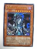 魔王ディアボロス ストラクチャーデッキ収録　ウルトラレア