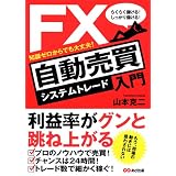 �炭�炭�ׂ���!��������ׂ���!FX������������R�{ ����ɂ��