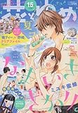 花とゆめ 2016年 7/20 号 [雑誌]