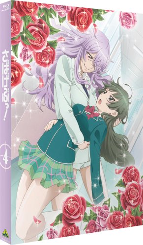 さばげぶっ! 4 (特装限定版) [Blu-ray]