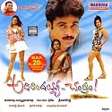 Padmavathi Padmavathi (Language: Telugu; Film: Adirandayya Chandram)