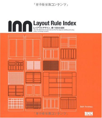 Layout Rule Index レイアウトデザイン、新・100の法則