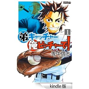 ��L���b�`���[���s�b�`���[�ŁI�i�P�j ���C�o���R�~�b�N�X