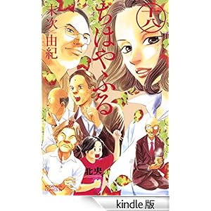 ���͂�ӂ�i�P�W�j