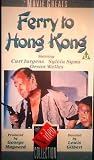 Ferry to Hong Kong (1959)