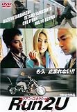 Run2U [DVD]