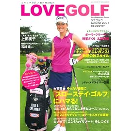 LOVE GOLF Autumn2007―ゴルフマガジンfor Woman (Sony Magazines Deluxe)