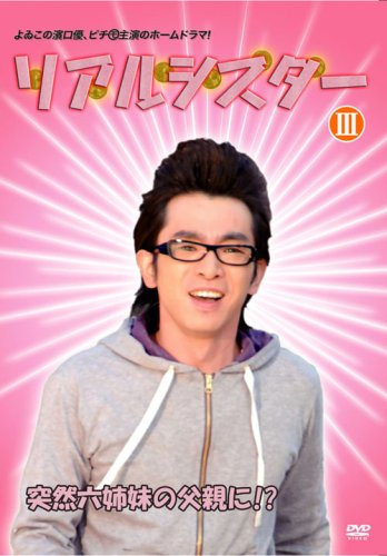 ���A���V�X�^�[VOL.3