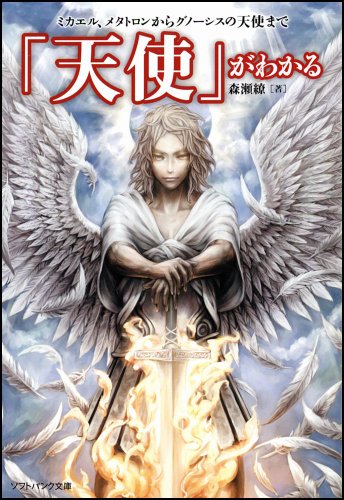 ¡ÖÅ·»È¡×¤¬¤ï¤«¤ë¡¡¥ß¥«¥¨¥ë¡¢¥á¥¿¥È¥í¥ó¤«¤é¥°¥Î¡¼¥·¥¹¤ÎÅ·»È¤Þ¤Ç (¥½¥Õ¥È¥Ð¥ó¥¯Ê¸¸Ë)